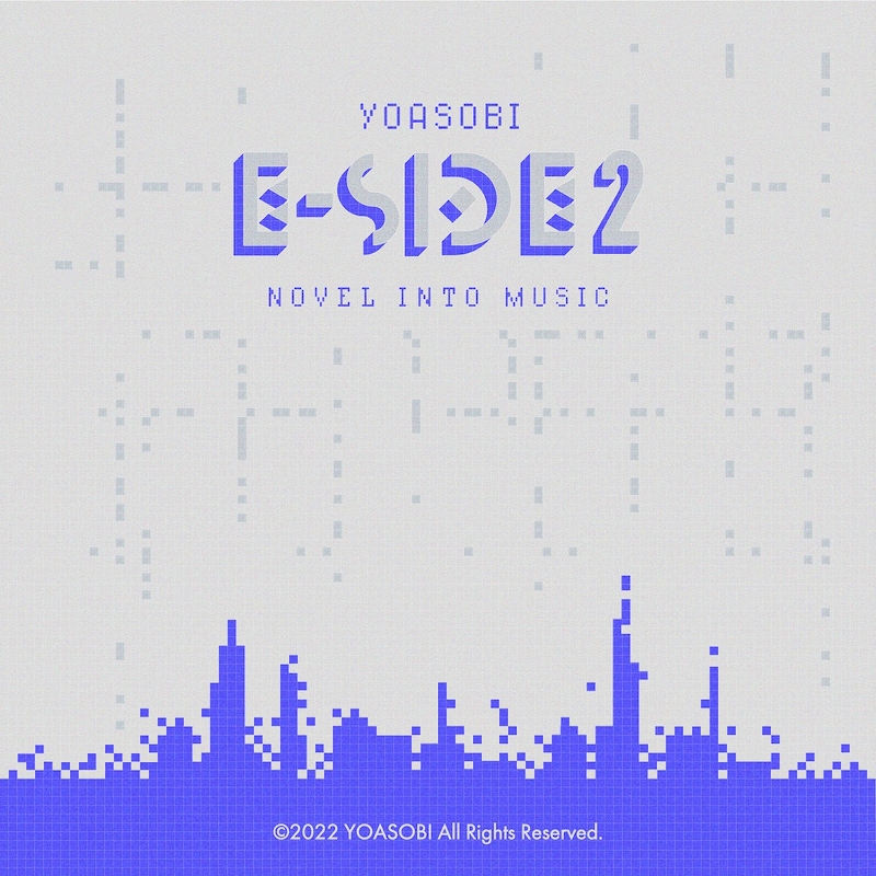 YOASOBI「E-SIDE 2」配信ジャケット