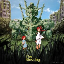 YOASOBI「The Blessing」配信ジャケット