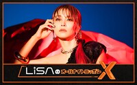 ニッポン放送「LiSAのオールナイトニッポンX（クロス）」ビジュアル