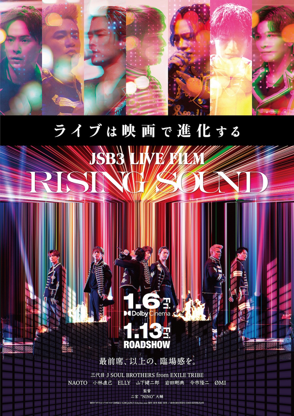 「JSB3 LIVE FILM / RISING SOUND」ビジュアル (c)2023 松竹株式会社