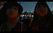 RADWIMPS、映画「すずめの戸締まり」主題歌のMV公開