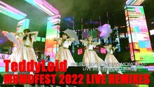 ももいろクローバーZ「TeddyLoid MOMOFEST 2022 LIVE REMIXES」トレイラー映像より。
