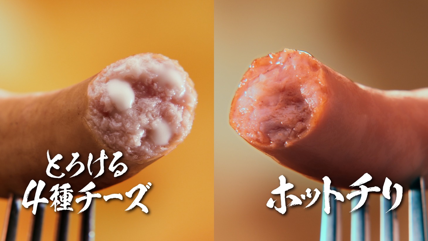 日本ハム「シャウエッセン」のテレビCM「挑むは、シャウエッセン。売り場決戦」編より。