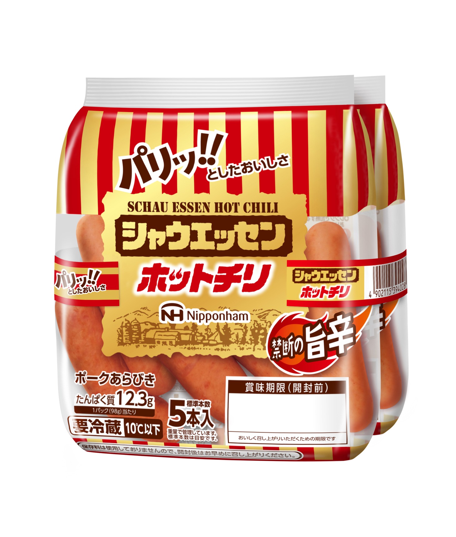 日本ハム「シャウエッセン ホットチリ」ビジュアル