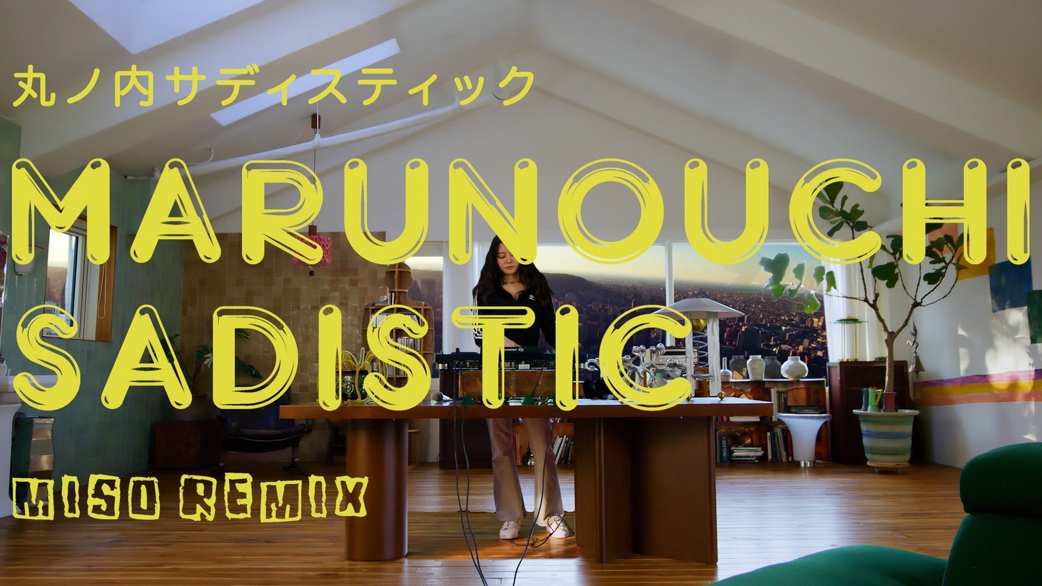 「丸ノ内サディスティック ～Marunouchi Sadistic～（Miso Remix）」
ミュージックビデオより。