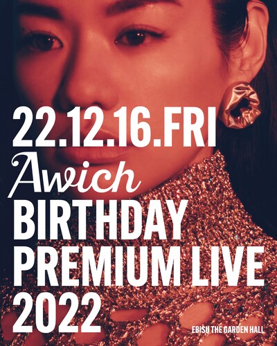 「L'ULTIMO BACIO Anno 22 Awich Birthday Premium Live 2022」告知ビジュアル