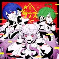 Nexus-Cry「エラーダンス」配信ジャケット