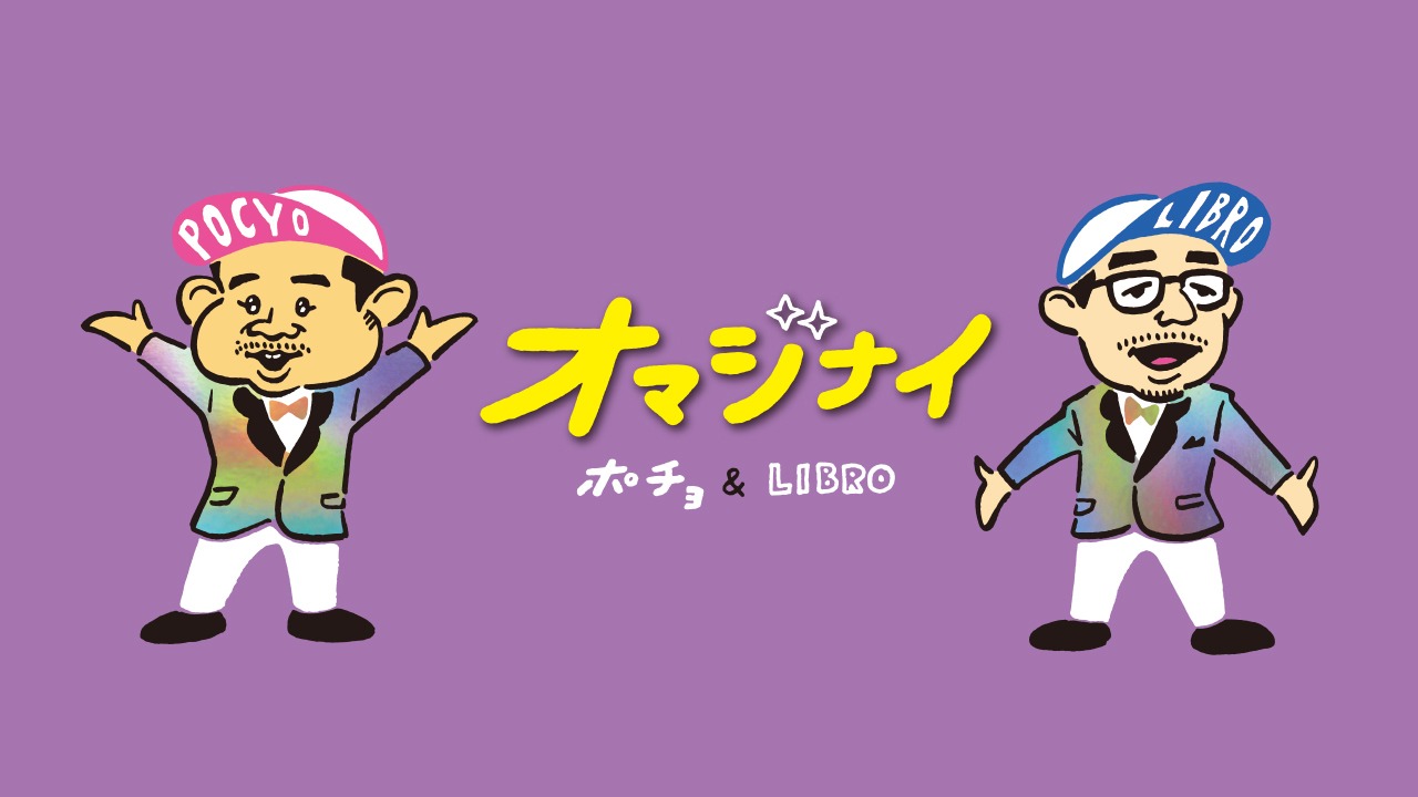 ポチョムキン「オマジナイ feat. LIBRO」ミュージックビデオより。
