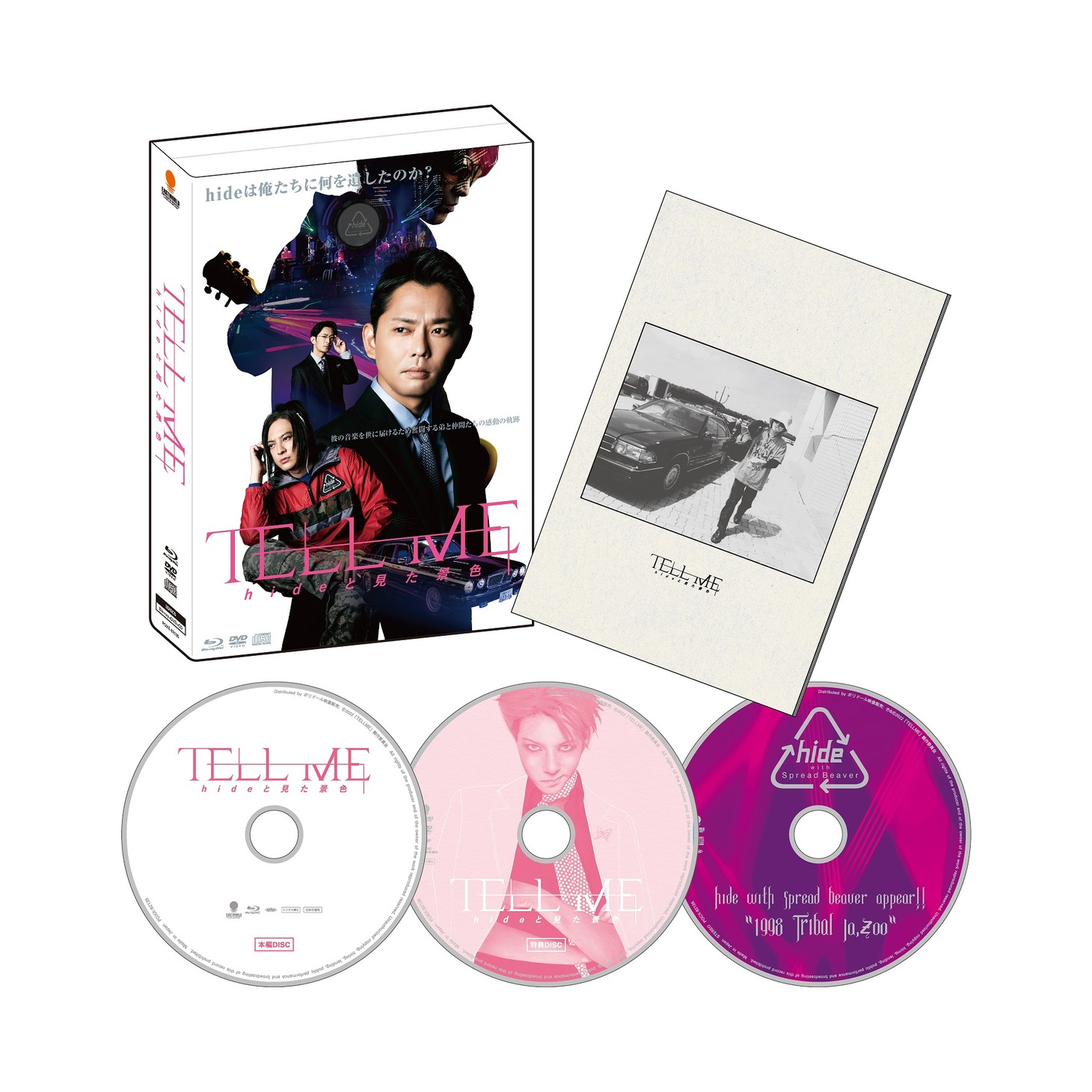 「TELL ME ～hideと見た景色～」Blu-rayスペシャルエディション展開図