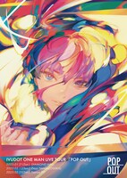 いゔどっと「IVUDOT ONE MAN LIVE TOUR ”POP OUT”」告知ビジュアル