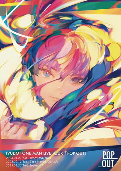 いゔどっと「IVUDOT ONE MAN LIVE TOUR ”POP OUT”」告知ビジュアル