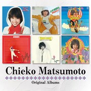 松本ちえこアルバムジャケット一覧