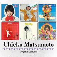 松本ちえこアルバムジャケット一覧