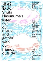 蓮沼執太 ShutaHasunuma "listen to our music and gather with our friends outside"
