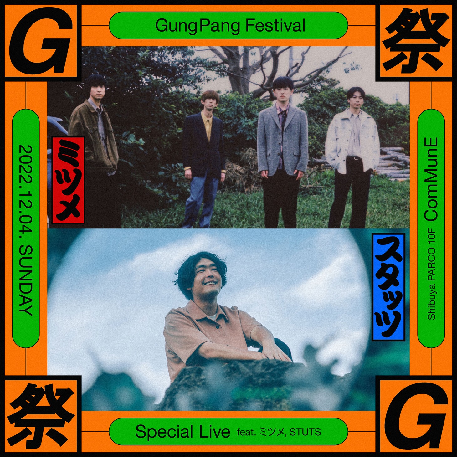 SHIBUYA PARCO 3rd ANNIVERSARY FINAL PARTY GungPang 祭 & Special Live