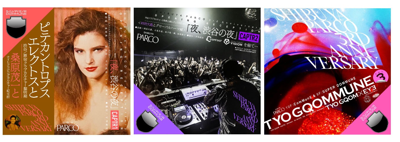 DOMMUNE/ComMunE「夜、 渋谷の夜」