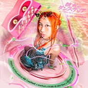 彼女のダンステリア - ALL TOGETHER NOW! AT SHIBUYA PARCO - BY GIRL HOUYHNHNM