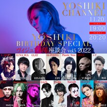 「YOSHIKI誕生日スぺシャル　ヴィジュアル系座談会vol.5 2022」告知ビジュアル