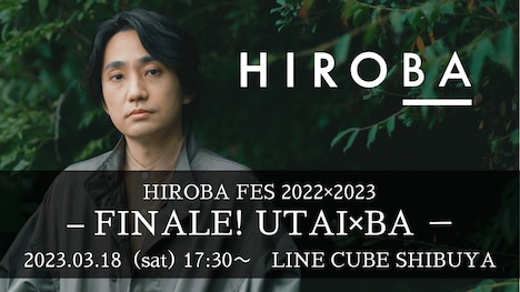 「HIROBA FES 2022×2023 -FINALE! UTAI×BA-」告知ビジュアル
