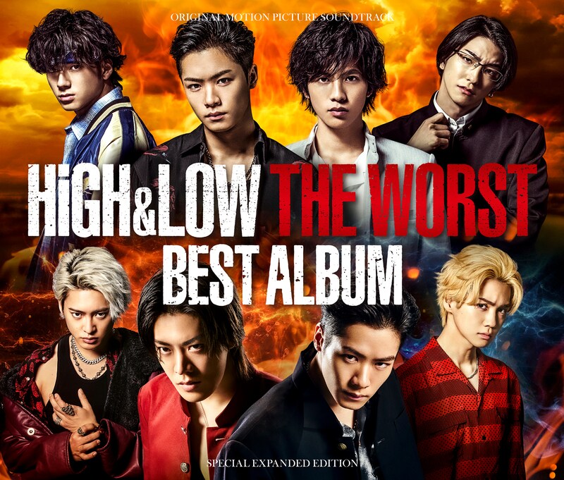 「HiGH&LOW THE WORST BEST ALBUM」ジャケット