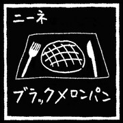 ニーネ、再録バージョンやライブ音源など含むサブスク限定ベスト