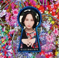 藍井エイル「KALEIDOSCOPE」完全生産限定盤ジャケット