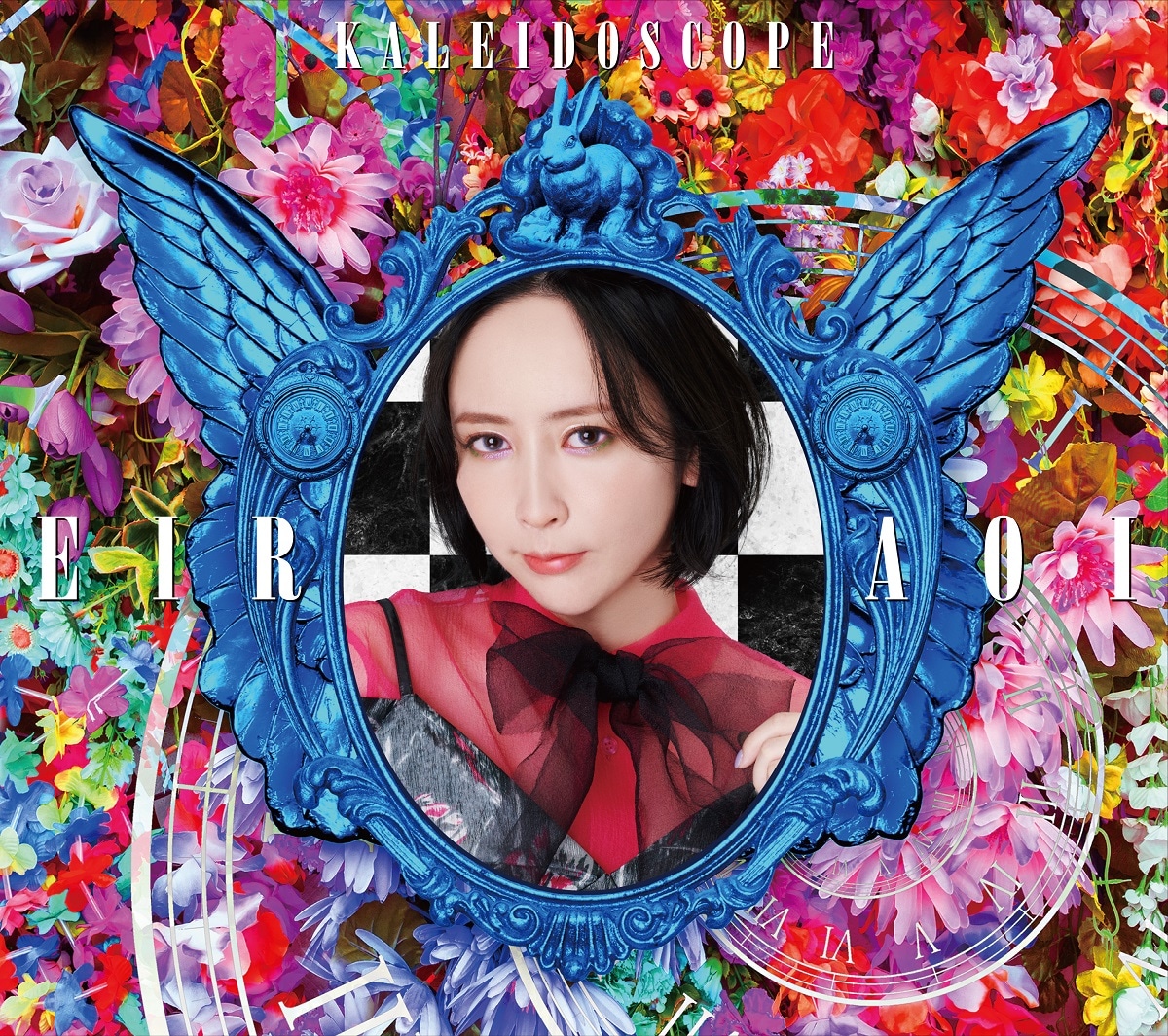 藍井エイル「KALEIDOSCOPE」初回限定盤Bジャケット