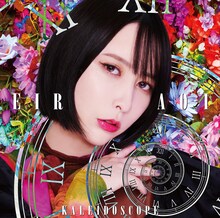 藍井エイル「KALEIDOSCOPE」通常盤ジャケット