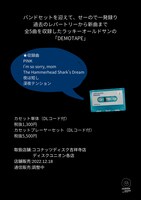 ラッキーオールドサン「DEMOTAPE」リリース情報