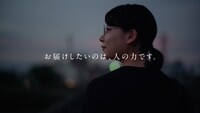 三井住友フィナンシャルグループのテレビCM「カラフルな人びと。広田千草」編より。