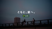 三井住友フィナンシャルグループのテレビCM「カラフルな人びと。広田千草」編より。