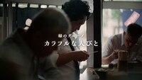 三井住友フィナンシャルグループのテレビCM「カラフルな人びと。山中翼」編より。
