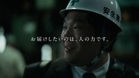三井住友フィナンシャルグループのテレビCM「カラフルな人びと。山中翼」編より。