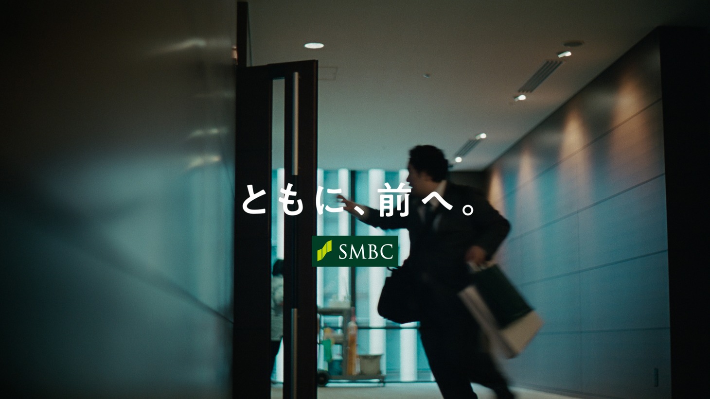 三井住友フィナンシャルグループのテレビCM「カラフルな人びと。山中翼」編より。
