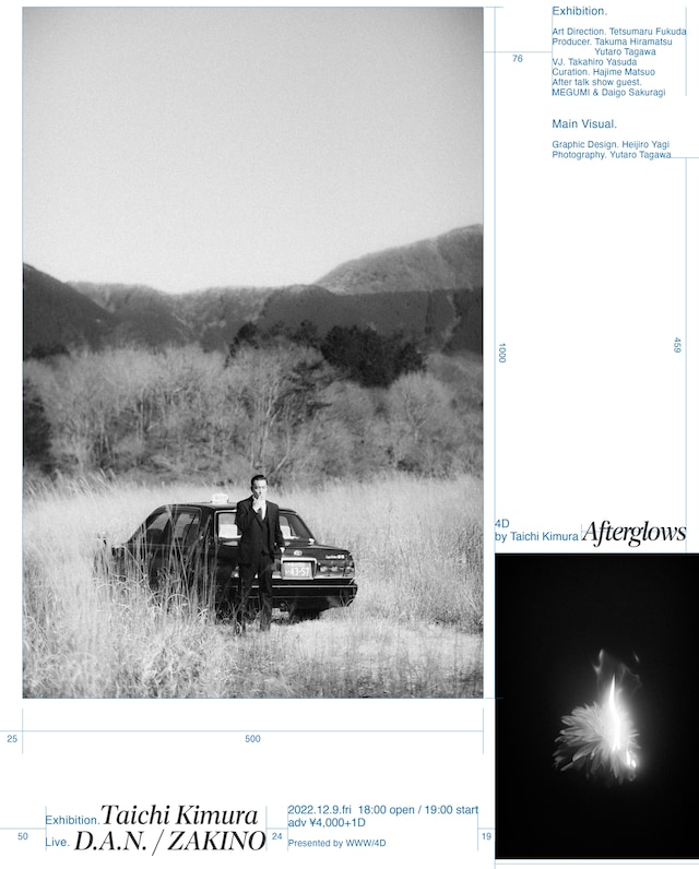 「4D by Taichi Kimura “Afterglows”」告知ビジュアル