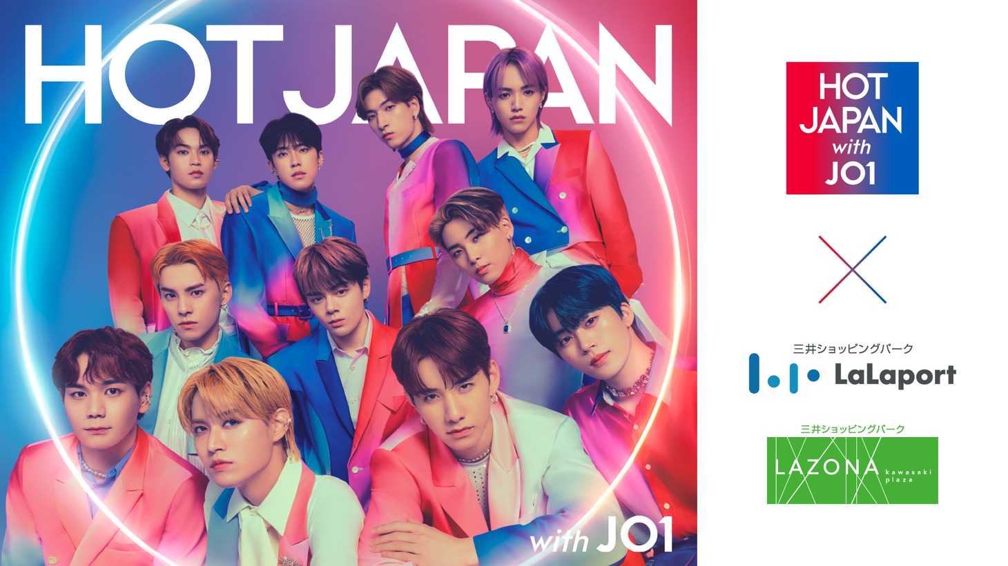 「HOT JAPAN with JO1」×ららぽーと コラボレーションビジュアル