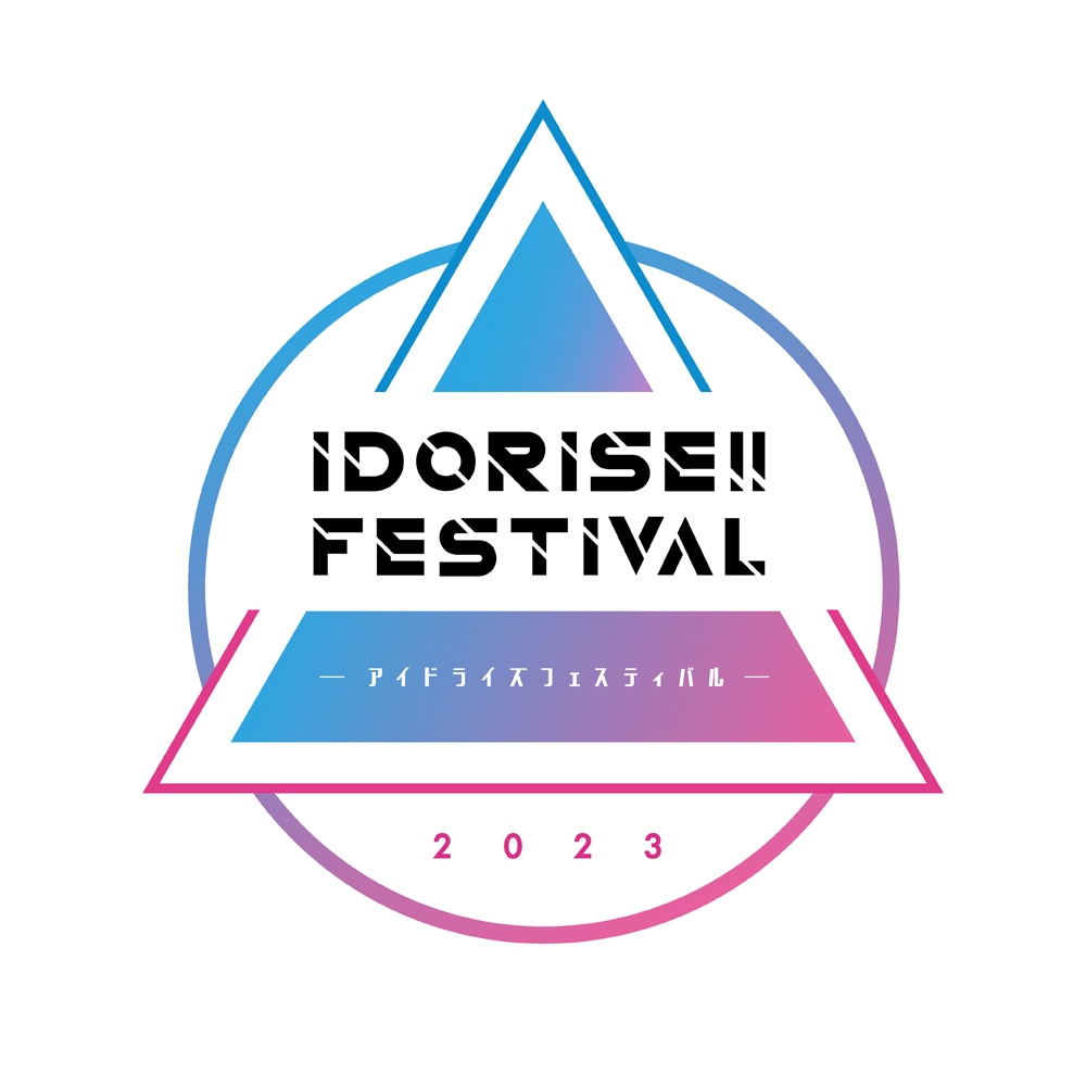 「IDORISE!! FESTIVAL 2023」ロゴ