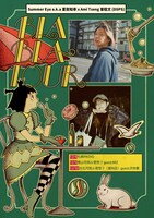 「BLA BLA TOUR」告知ビジュアル