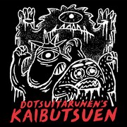 どついたるねん新曲「怪物園」配信、ファック松本が企画イベントに出演決定