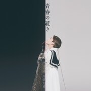 椎名林檎、愛する高畑充希の主演舞台「宝飾時計」のテーマ曲書き下ろし