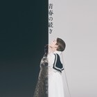 高畑充希×椎名林檎がタッグ、舞台「宝飾時計」テーマ曲は「青春の続き」