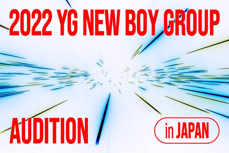 「2022 YG NEW BOY GROUP AUDITION in JAPAN」ビジュアル