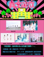 「肯定解放～悩み事ある人は先着で無料！～」告知画像