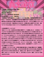 「肯定解放～悩み事ある人は先着で無料！～」告知画像