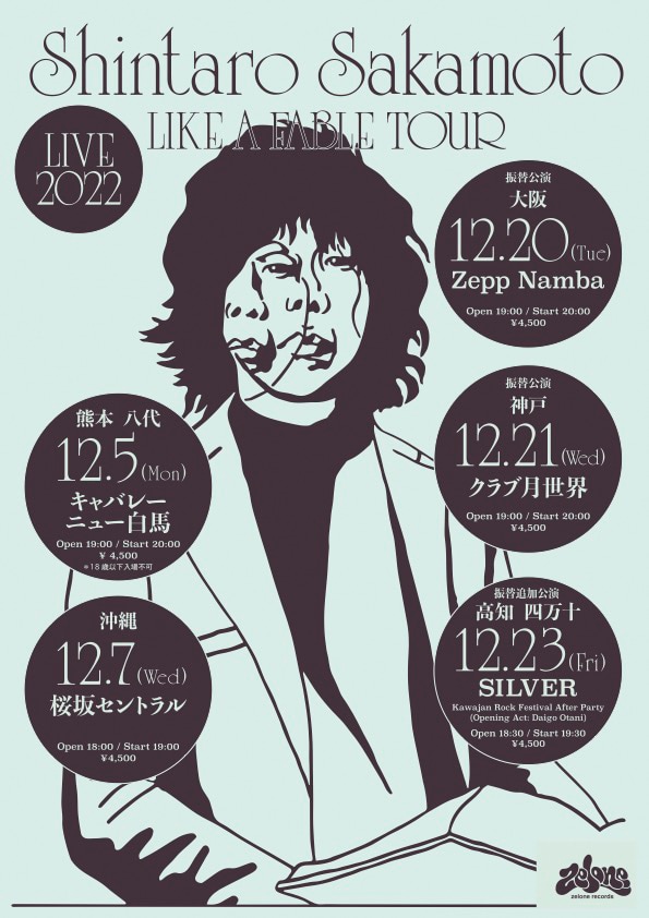 「坂本慎太郎 LIVE 2022 "Like A Fable"ツアー」告知ビジュアル