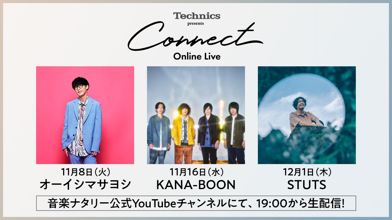 「Technics presents “Connect” Online Live」出演者告知ビジュアル