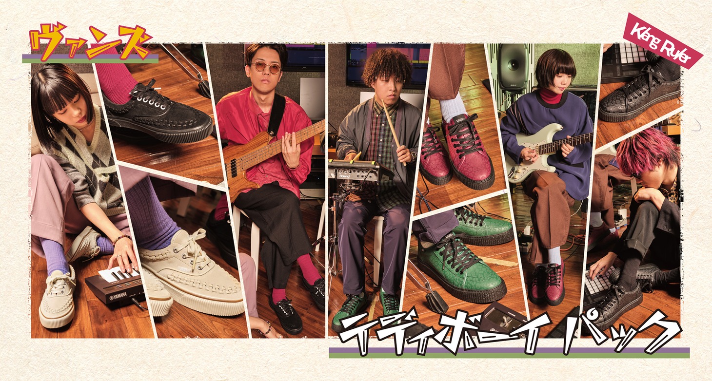 Klang Rulerがモデルを務めるVANS「ヴァンズ テディボーイ パック」キャンペーンビジュアル