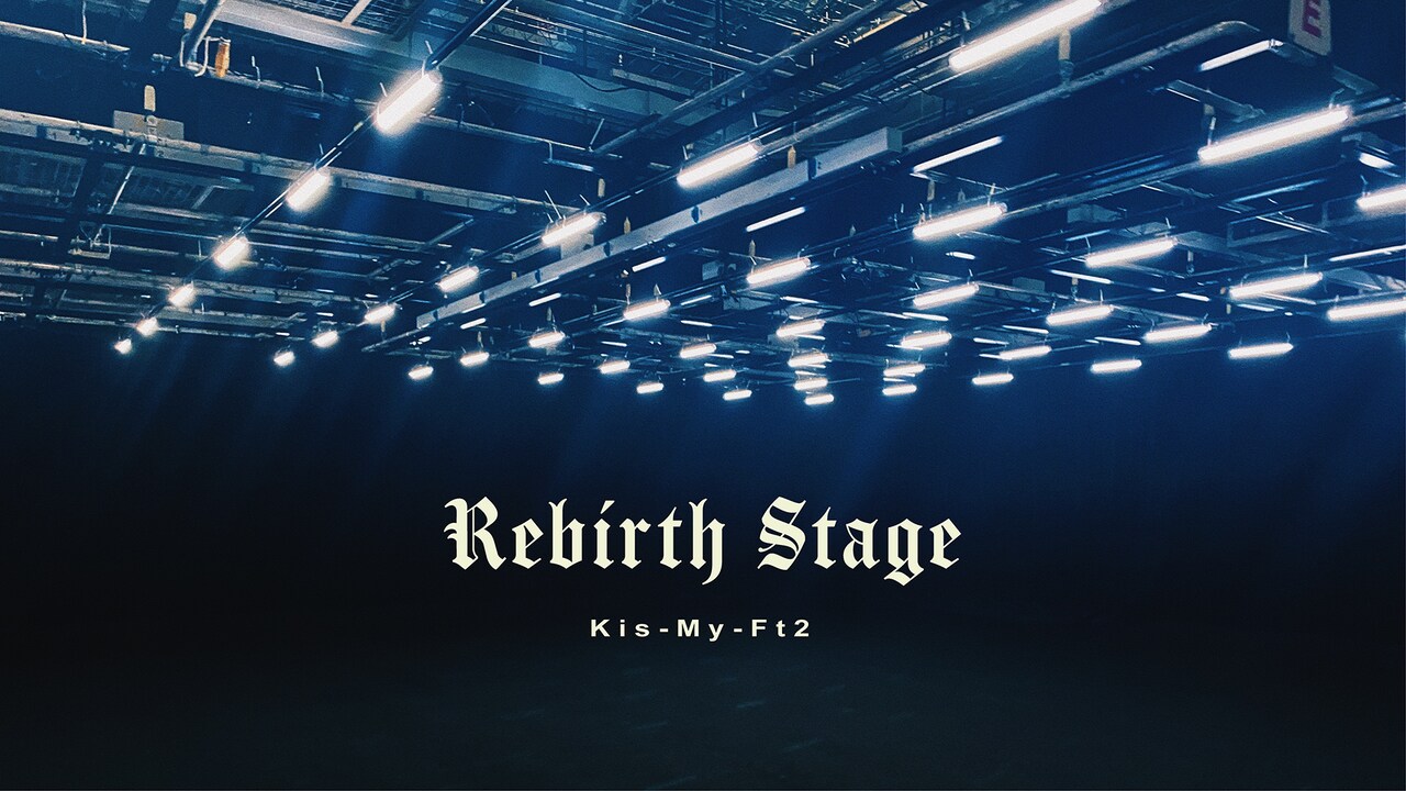 Kis-My-Ft2「Rebirth Stage」ミュージックビデオより。