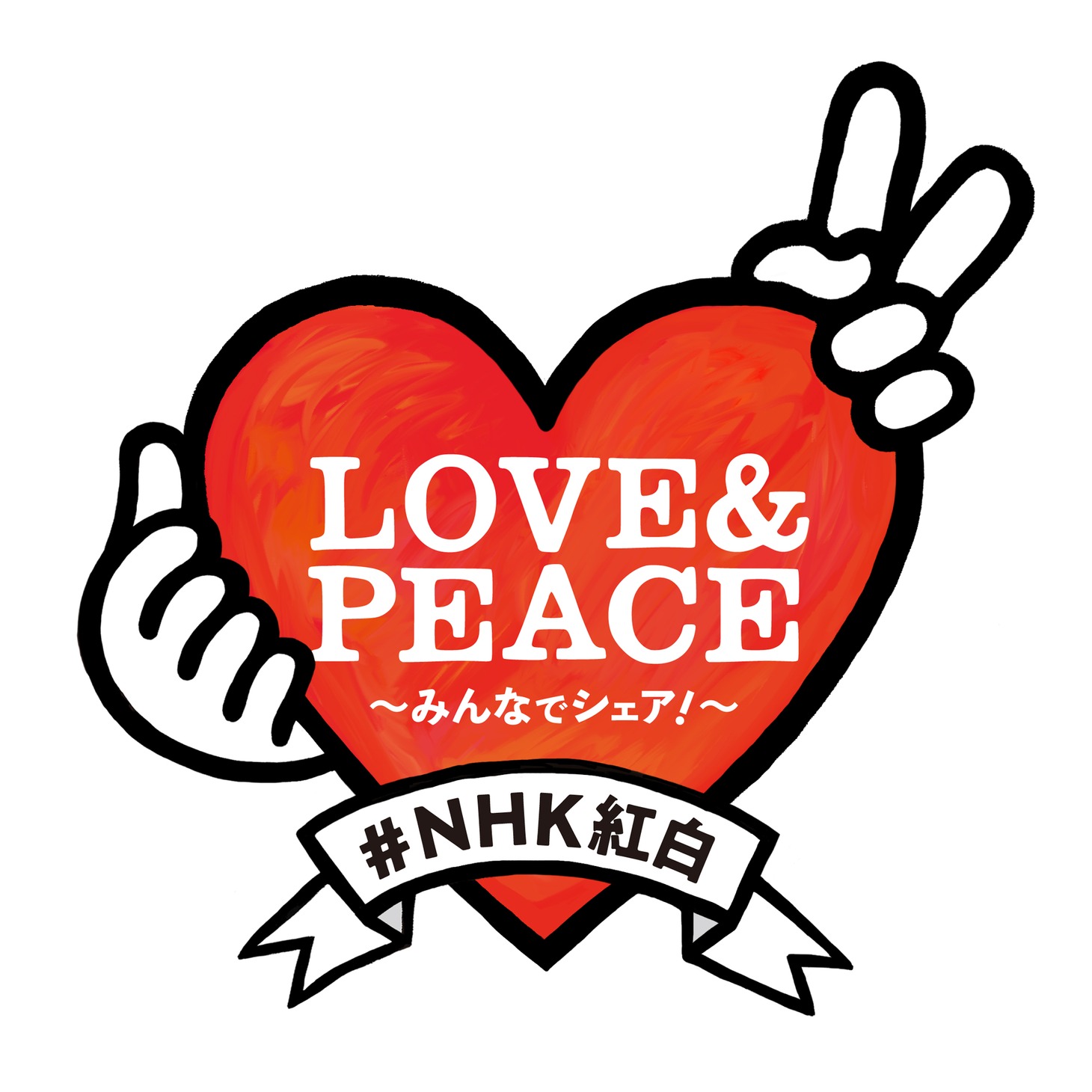 「第73回NHK紅白歌合戦」テーマロゴ（写真提供：NHK）