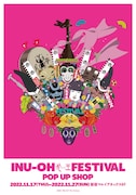 「INU-OH FESTIVAL POP UP SHOP in 新宿マルイ アネックス」告知ビジュアル